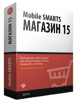 Mobile SMARTS: Магазин 15, РАСШИРЕННЫЙ для интеграции через TXT, CSV, Excel Клеверенс
