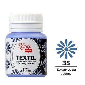 Краска акриловая Rosa Textil по ткани Джинсовая (35) 20 мл (263435)