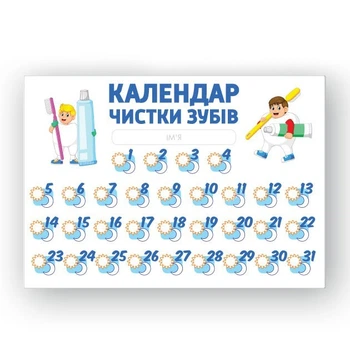Зубний календар на магніті-3