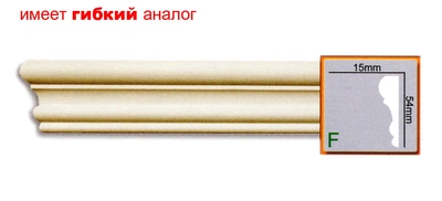 Молдинг Gaudi CR3007 (54x15)мм