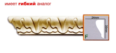 Молдинг Gaudi CR686 (35x24)мм