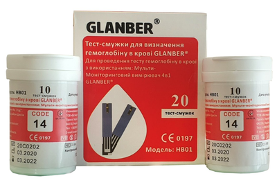 Тест-полоски Гемоглобін 20 шт GLANBER HB01