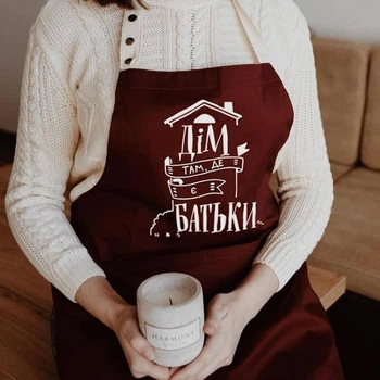 Фартук передник Дім там, де є Батьки (Бордовый)