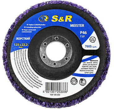 Круг зачисний S&R Meister P46 125 x 22.2 нейлоновий жорсткий (135125333)