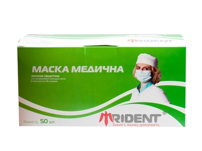 Медичні маски Trident для одноразового використання, 50 шт/уп блакитні