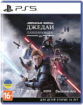 Гра Зоряні Війни Джедаї: Полеглий Орден. Star Wars: Fallen Order для PS5 (Blu-ray-диск, Russian version)