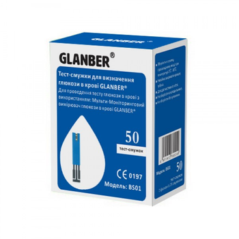 Тест-полоски для визначення глюкози в крові GLANBER® Модель 50 шт BS01