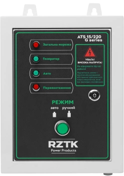 Блок автоматического управления генератором RZTK ATS 15/220 G Series