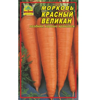 Насіння моркви Червоний велетень 4 г (Насіння країни)