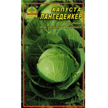 Капуста Лангедейкер - 1 г