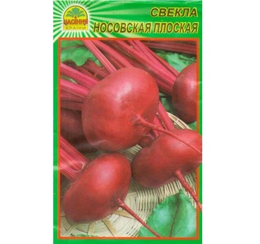 Семена свеклы Носовская плоская 3 г (Насіння країни)