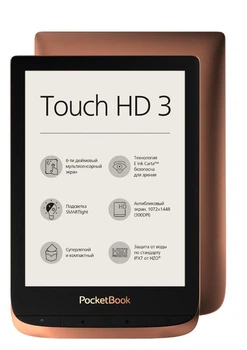 Электронная книга PocketBook 632 Touch HD 3 Copper (PB632-K-CIS)