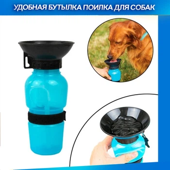 Дорожня пляшка для води тварин Lucky Animals Прогулянкова портативна напувалка з чашею для собак 500 мл Синя (M7702000040)