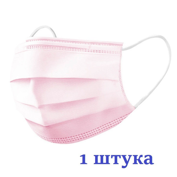 Маска медична НЗМ тришарова не стерильна в індивідуальній упаковці Рожева з мельтблауном Україна 1 шт