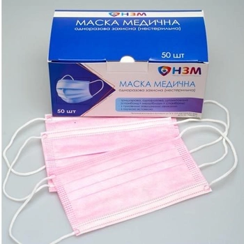 Маски медицинские НЗМ трехслойные не стерильные в индивидуальной упаковке Розовые с мельтблауном Украина высокое качество 500 шт