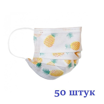 Маски медицинские НЗМ трехслойные не стерильные Ананас с мельтблауном Украина высокое качество 50 шт