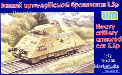 Тяжелый артиллерийский броневагон S.Sp 1:72 UNIMODELS (UM255)