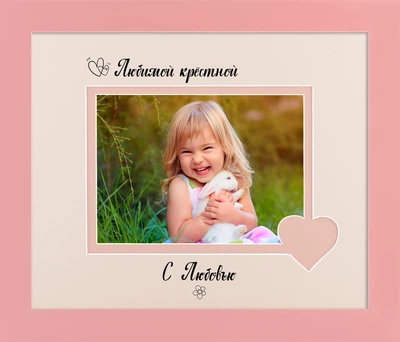 Фоторамка пластиковая любимой крёстной 13х18 багет: 115-3017-5 горизонтальная Розовый (антибликовое стекло 2мм, 2 паспарту, двп с ножкой) EmojiFrame