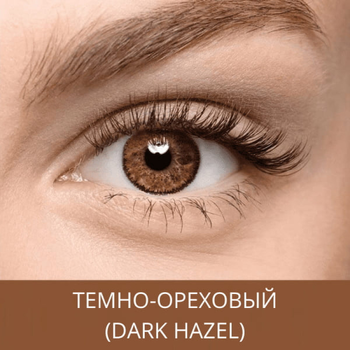 Цветные контактные линзы Bausch & Lomb Soflens Natural Colors Dark Hazel 2 шт.