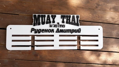 Медальница "Muay Thai" HWD (A0109) 50см