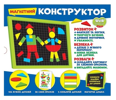 Магнітний конструктор Super Танграм (4823076000301)