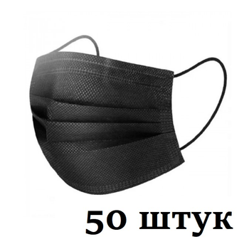 Маски НЗМ тришарові нестерильні в індивідуальній упаковці Чорні Щоденні Україна висока якість 50 шт