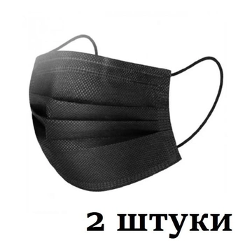 Маски НЗМ трехслойные не стерильные в индивидуальной упаковке Черные Ежедневные Украина высокое качество 2 шт