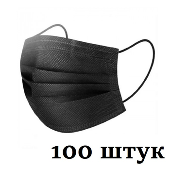 Маски НЗМ тришарові нестерильні в індивідуальній упаковці Чорні Щоденні Україна висока якість 100 шт