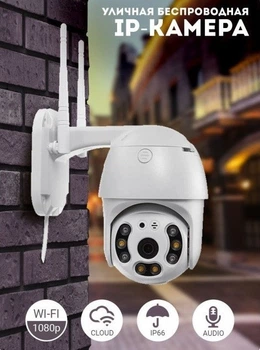 Уличная IP камера видеонаблюдения UKC CAMERA CAD 0012 WIFI 2 mp 1080p поворотная с удаленным доступом