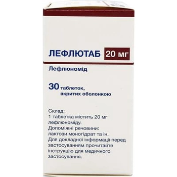 Лефлютаб 20 мг таблетки №30