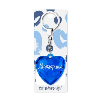 Брелок серце з іменем "Маргарита" Синий