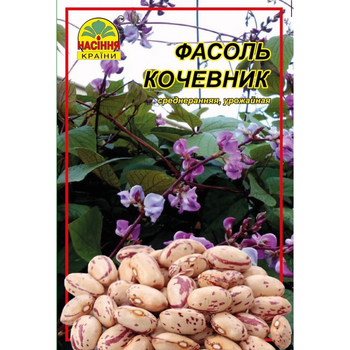 Насіння квасоля кучерява Кочівник 15 г (Насіння країни)