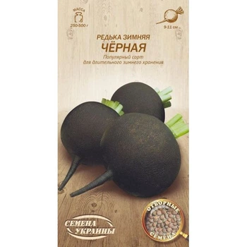 Редька Зимняя Черная 2 г, Семена Редьки