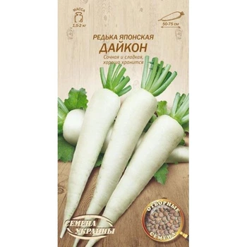 Редька Японская Дайкон 2 г, Семена Редьки