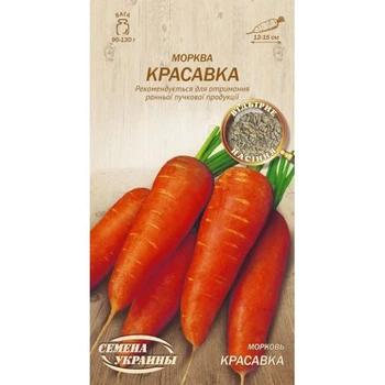 Морква Красавка 2г, Насіння Моркви