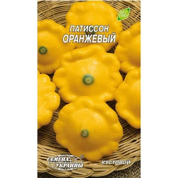 Патиссон Оранжевый Евро 3 г, Семена Патиссонов