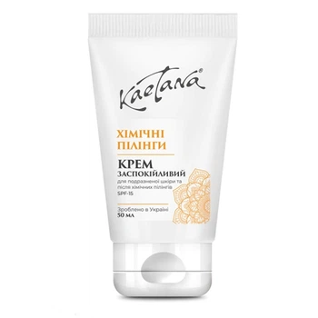 Успокаивающий крем с SPF-15 Kaetana с пантенолом снимает раздражение. Для чувствительной нежной кожи 50мл