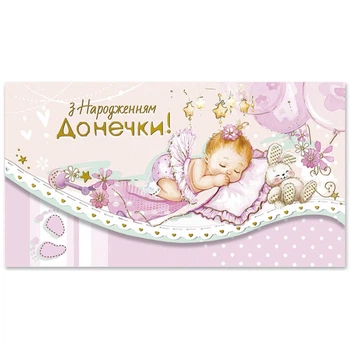 Конверт З Народженням Донечки КМ-4797