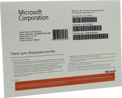 Windows 7 Professional 32-bit RUS OEM версия (FQC-08296)