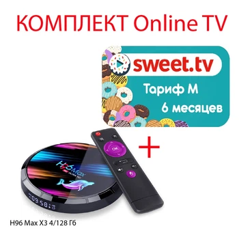 Sweet.TV Тариф M на 6 місяців для п'яти пристроїв + H96 Max X3 4/128 Гб Smart TV Box ТБ приставка (1225)