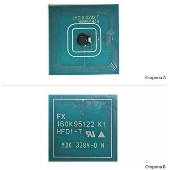 Чип для Xerox WorkCenter 5225 BASF BASF-CH-106R01305