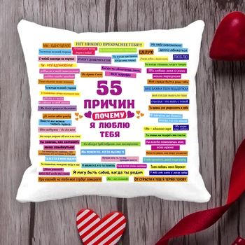 Подушка з принтом Love is "55 причин чому я люблю тебе" 2 Білий Кавун П000002