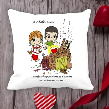 Подушка з принтом Love is "Кохання це... іноді виявляти її в несподіваному місці" Білий Кавун П000079