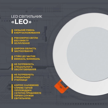 Стельовий світильник ELECTRUM LEO 12W 4000К (B-LD-0739)
