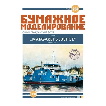 Журнал "Бумажное моделирование" №294. Паром "Margaret`s Justice"