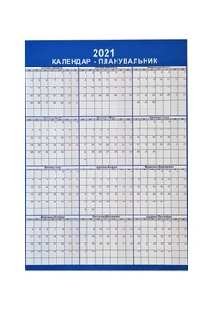 Календарь–планировщик годовой украинский/английский язык вертикальный. На 2021 год