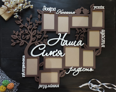 Фотоколаж з дерева на стіну "Наша сім'я" на 10 фото (Мульт0175)