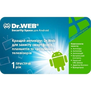 Антивирус Dr. Web Security Space для Android 1 год, на 1 устройство (электронная лицензия)