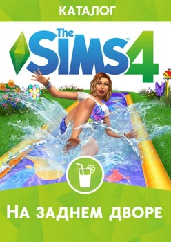 Игра The Sims 4: На заднем дворе. Дополнение для ПК (Ключ активации Origin)
