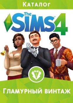 Игра The Sims 4: Гламурный винтаж. Дополнение для ПК (Ключ активации Origin)